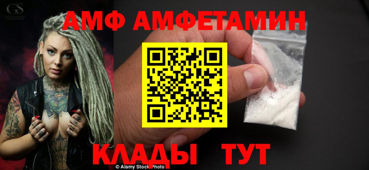 АМФ Premium Азнакаево