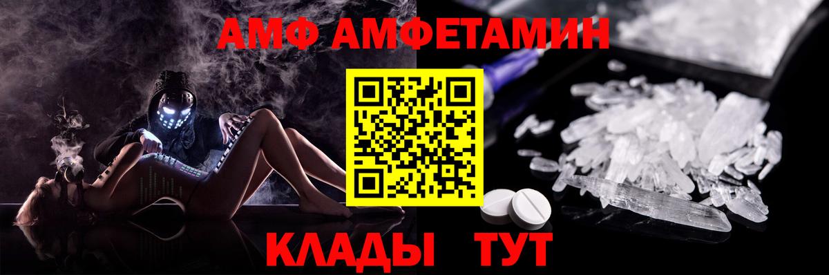 Amphetamine  АМФ 98%  Вход с VPN  Азнакаево 