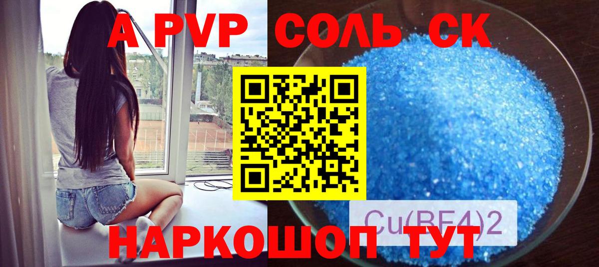 A PVP крисы CK  купить закладку  Вход с VPN  Азнакаево  A-PVP  A PVP VHQ  Alpha-PVP крисы CK 