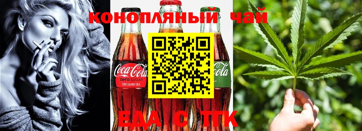 Азнакаево  Cannafood марихуана  Вход с VPN 