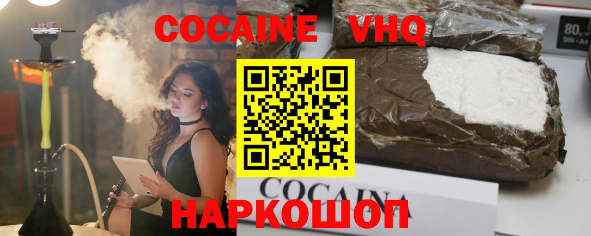 Азнакаево  где купить   Вход с VPN  Cocaine  Cocaine Columbia  Cocaine VHQ 