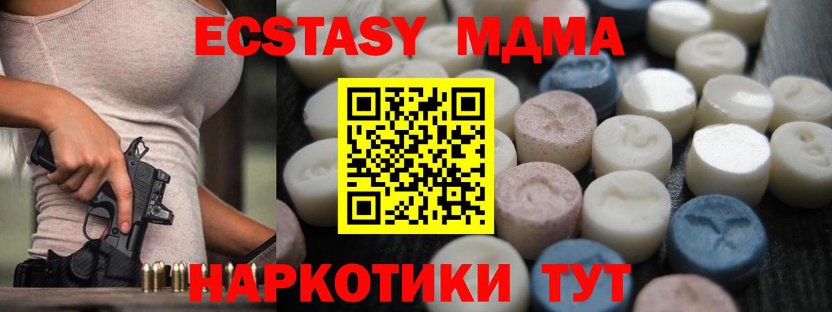 Азнакаево  ЭКСТАЗИ ешки  ЭКСТАЗИ Punisher  Вход с VPN 