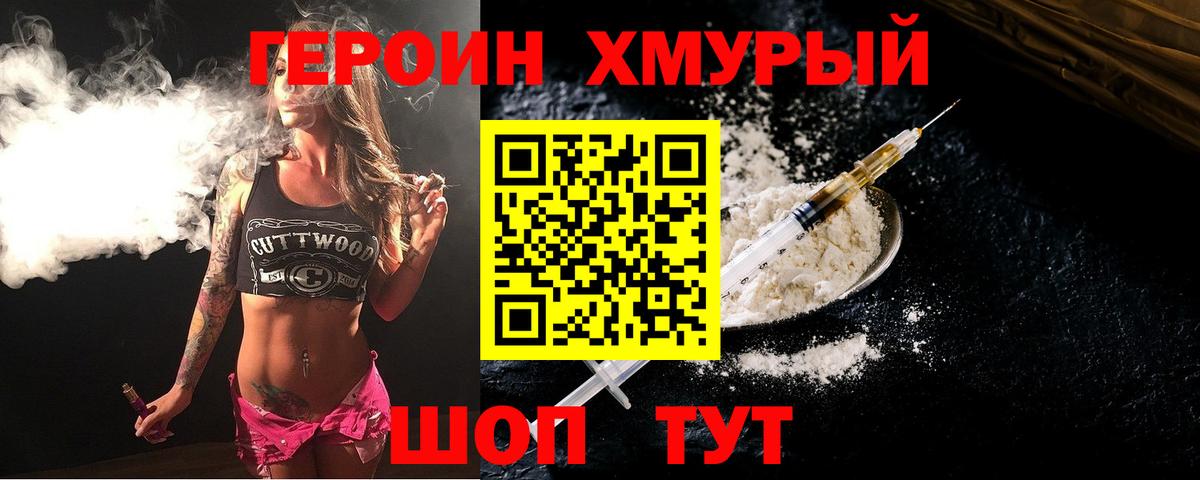 Азнакаево  ГЕРОИН VHQ  Вход с VPN 