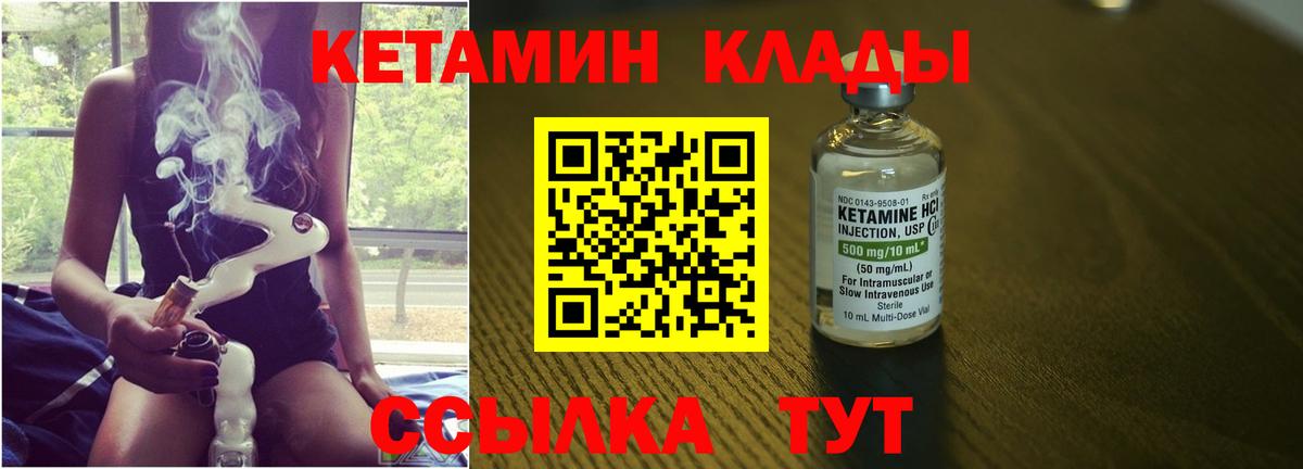 Азнакаево  КЕТАМИН ketamine  Вход с VPN  КЕТАМИН ketamine 