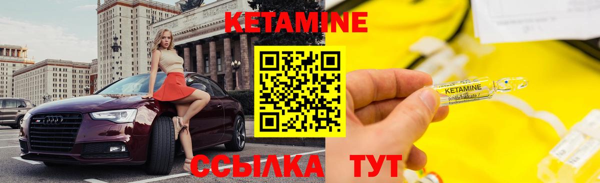 Кетамин VHQ Азнакаево