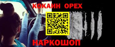 спайс Малоярославец