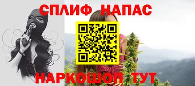 спайс Малоярославец
