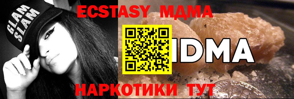 МДМА молли  Вход с VPN  Азнакаево  МДМА  MDMA молли 