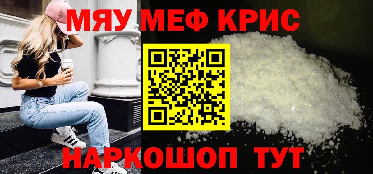 Мефедрон mephedrone  Мефедрон  Вход с VPN  Азнакаево  Меф кристаллы  МЕФ 