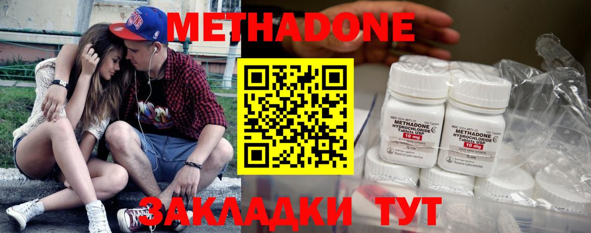 МЕТАДОН мёд  Вход с VPN  Азнакаево  Метадон мёд 