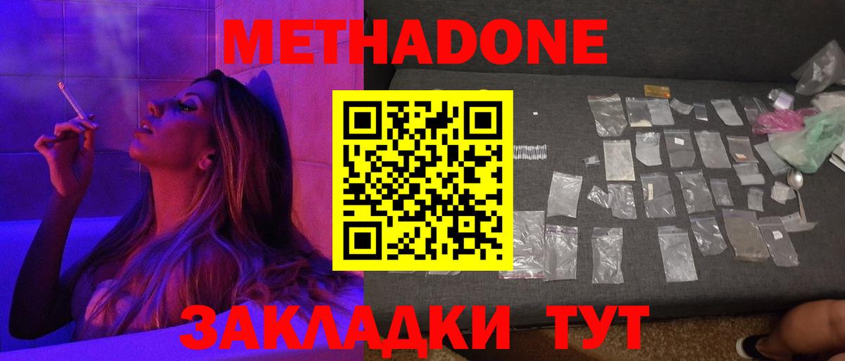 Метадон мёд Азнакаево