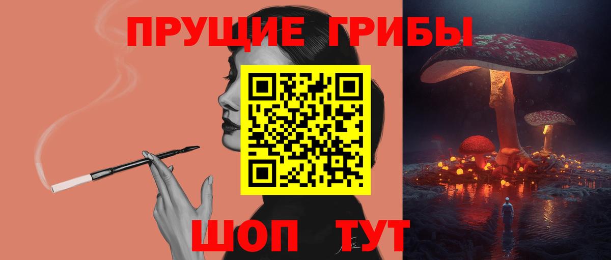 Азнакаево  Галлюциногенные грибы MAGIC MUSHROOMS  Вход с VPN  Галлюциногенные грибы Psilocybe 